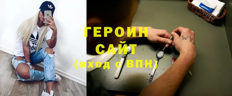 ГЕРОИН Heroin  Знаменск 