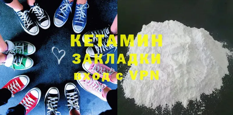 Кетамин ketamine  даркнет сайт  Знаменск 